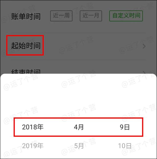 怎么看微信注冊(cè)時(shí)間（教你查詢微信注冊(cè)時(shí)間的方法）(4)