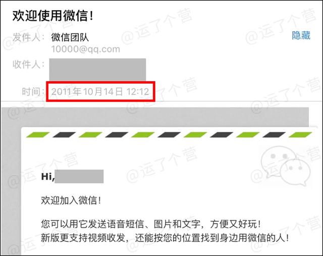 怎么看微信注冊(cè)時(shí)間（教你查詢微信注冊(cè)時(shí)間的方法）(5)
