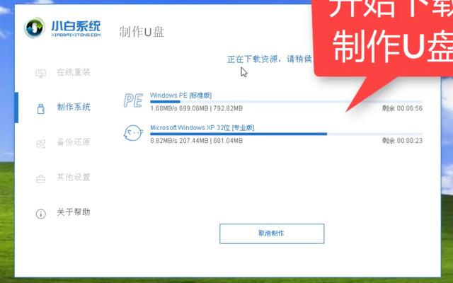 如何用u盤裝xp系統(tǒng)（用u盤重裝xp系統(tǒng)詳細步驟圖解）(4)