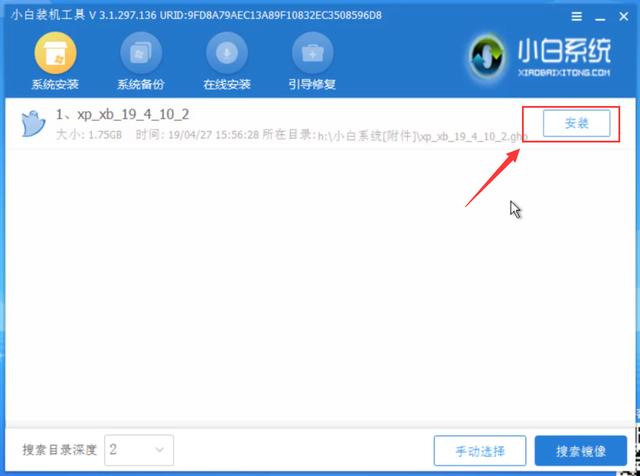 如何用u盤裝xp系統(tǒng)（用u盤重裝xp系統(tǒng)詳細步驟圖解）(9)