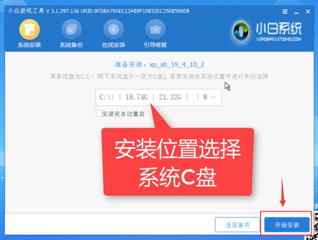 如何用u盤裝xp系統(tǒng)（用u盤重裝xp系統(tǒng)詳細步驟圖解）(10)