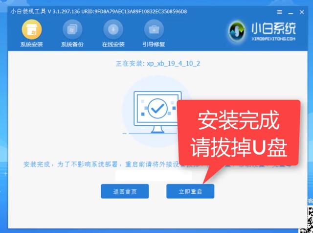 如何用u盤裝xp系統(tǒng)（用u盤重裝xp系統(tǒng)詳細步驟圖解）(11)
