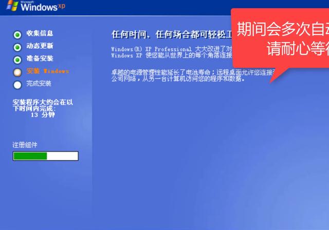 如何用u盤裝xp系統(tǒng)（用u盤重裝xp系統(tǒng)詳細步驟圖解）(12)