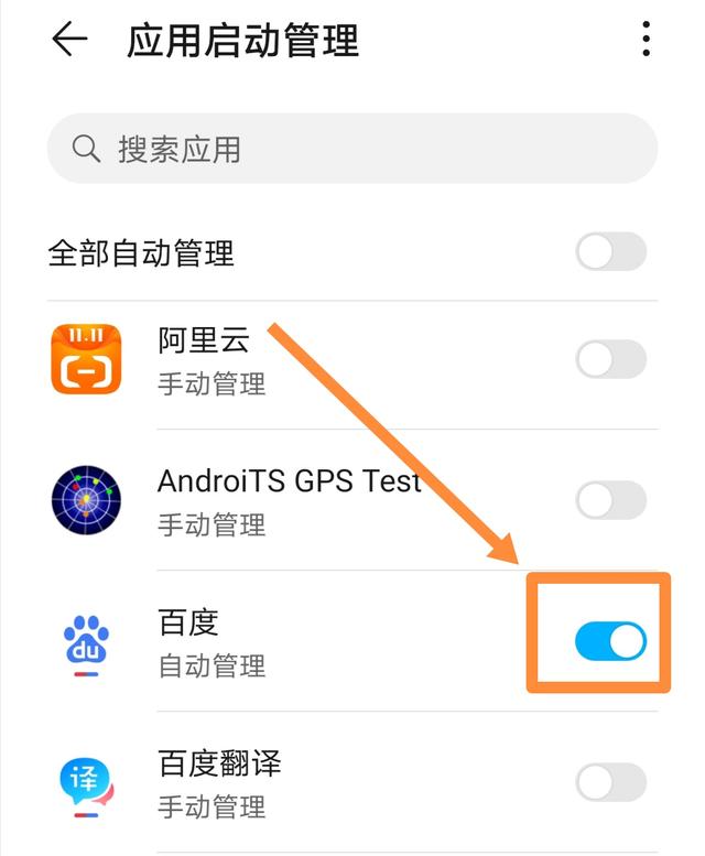 手機反應慢怎么解決（手機速度太慢解決妙招）(3)