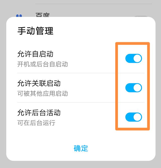 手機反應慢怎么解決（手機速度太慢解決妙招）(4)