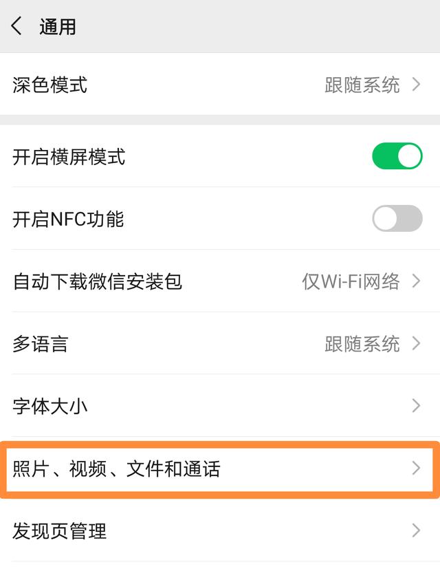 手機反應慢怎么解決（手機速度太慢解決妙招）(5)