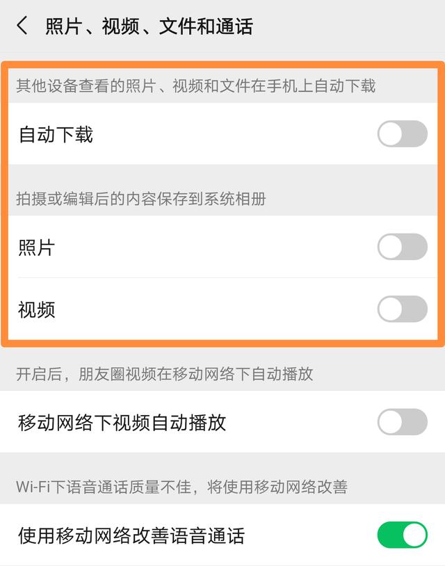 手機反應慢怎么解決（手機速度太慢解決妙招）(6)