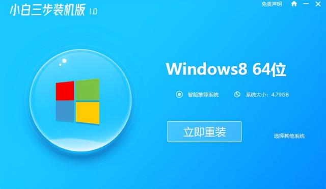 windows8安裝教程詳細(xì)介紹（電腦如何安裝win8系統(tǒng)）(1)