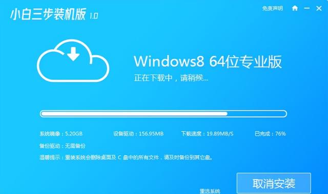 windows8安裝教程詳細(xì)介紹（電腦如何安裝win8系統(tǒng)）(2)