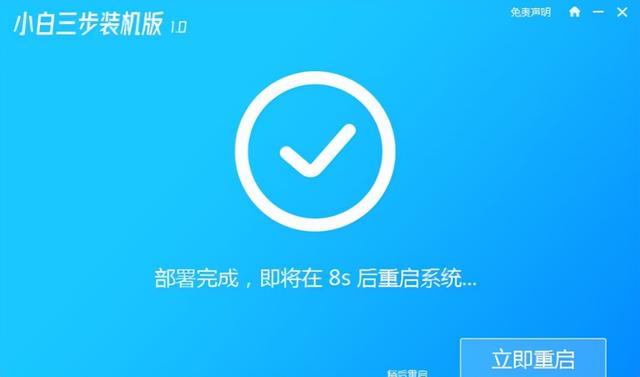 windows8安裝教程詳細(xì)介紹（電腦如何安裝win8系統(tǒng)）(3)