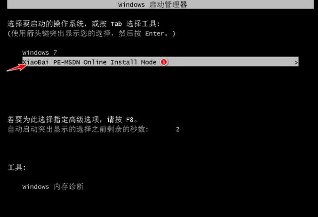 windows8安裝教程詳細(xì)介紹（電腦如何安裝win8系統(tǒng)）(4)