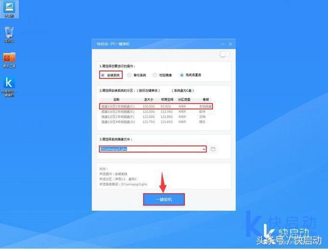 windows7系統(tǒng)安裝xp怎么操作（win7系統(tǒng)重裝xp系統(tǒng)詳細(xì)教程）(6)