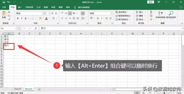 excel表格中如何換行（單元格內(nèi)換行的4個(gè)方法）(2)