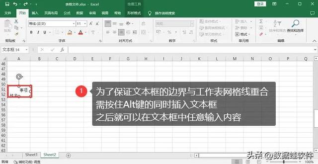 excel表格中如何換行（單元格內(nèi)換行的4個(gè)方法）(5)