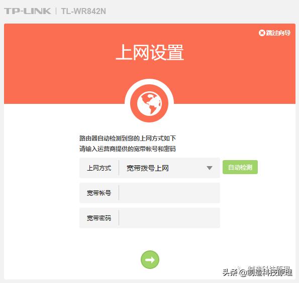 路由器設置界面在哪里（無線路由器最好的設置方法）(4)