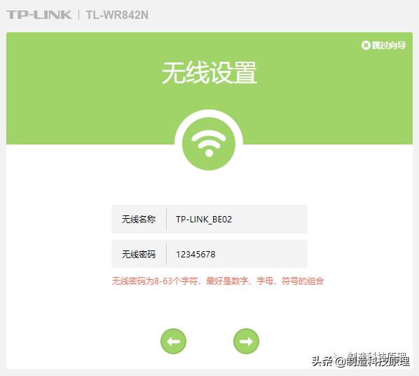 路由器設置界面在哪里（無線路由器最好的設置方法）(6)