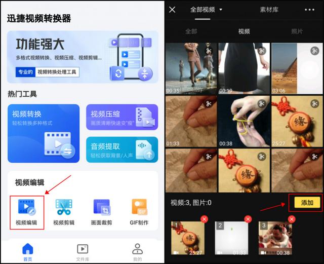手機怎么把兩段視頻合成一段（手機視頻合并最簡單的方法）(2)