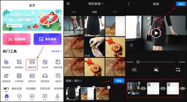 手機怎么把兩段視頻合成一段（手機視頻合并最簡單的方法）(5)