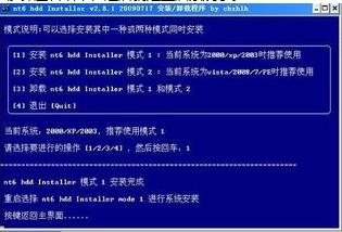 如何通過(guò)硬盤安裝windows7（硬盤安裝win7詳細(xì)操作步驟）(2)