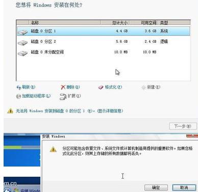 如何通過(guò)硬盤安裝windows7（硬盤安裝win7詳細(xì)操作步驟）(6)