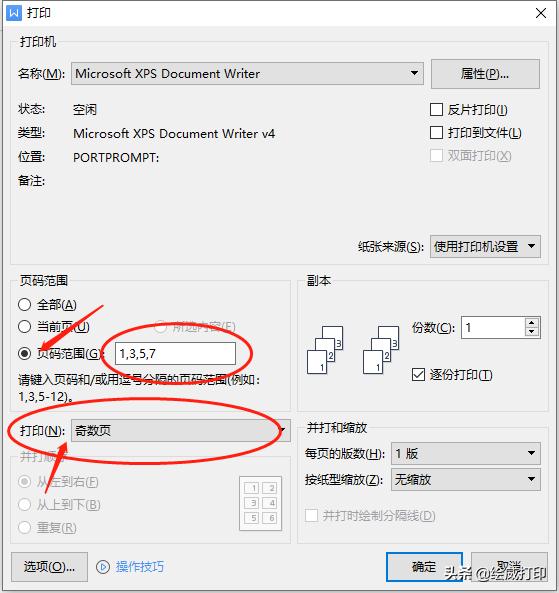 打印機(jī)怎么雙面打?。ǔ敿?xì)的雙面打印教程來啦）(5)