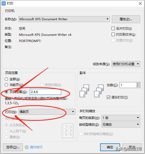 打印機(jī)怎么雙面打?。ǔ敿?xì)的雙面打印教程來啦）(6)