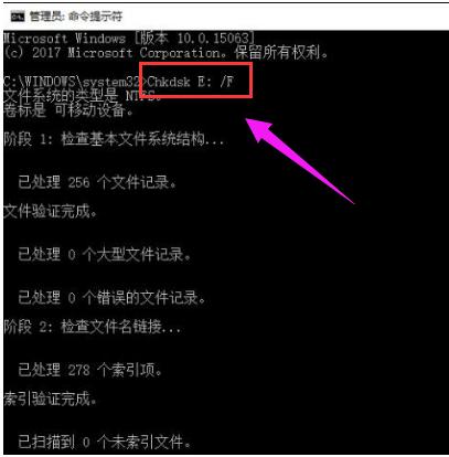 chkdsk工具怎么修復(fù)（chkdsk磁盤修復(fù)工具使用方法）(3)