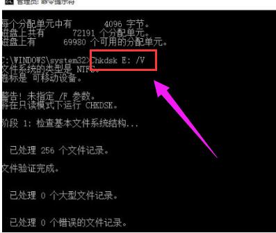 chkdsk工具怎么修復(fù)（chkdsk磁盤修復(fù)工具使用方法）(6)