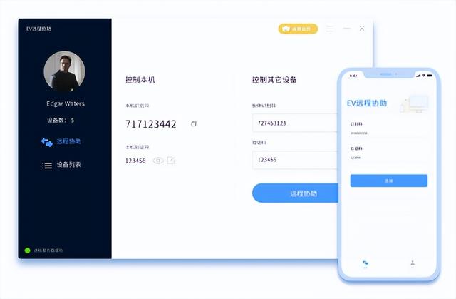 遠程控制別人電腦怎么弄（電腦遠程控制另一臺電腦的操作方法）(2)