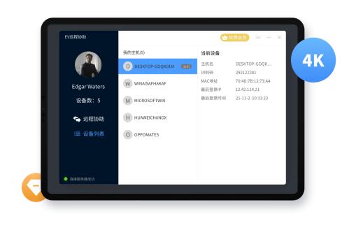 遠程控制別人電腦怎么弄（電腦遠程控制另一臺電腦的操作方法）(6)