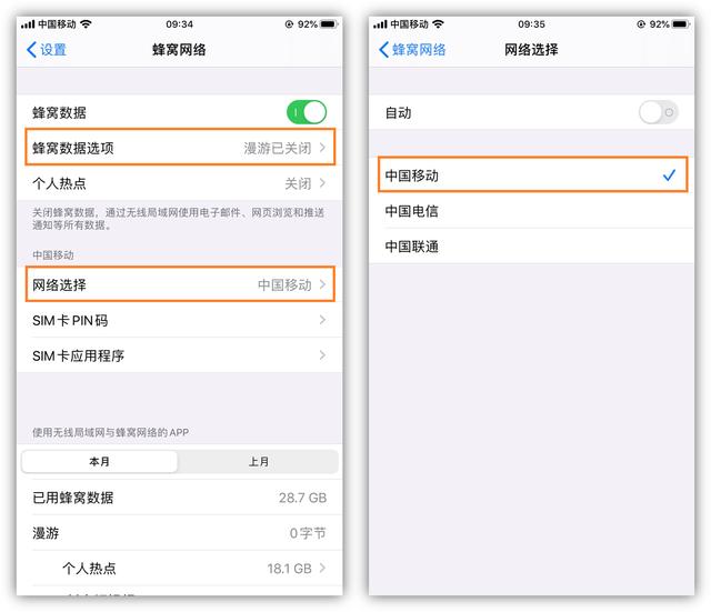 手機網(wǎng)速太慢怎么辦（如何提高手機網(wǎng)速讓手機不卡）(4)