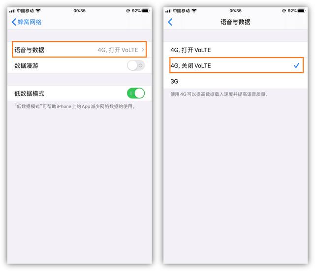 手機網(wǎng)速太慢怎么辦（如何提高手機網(wǎng)速讓手機不卡）(5)
