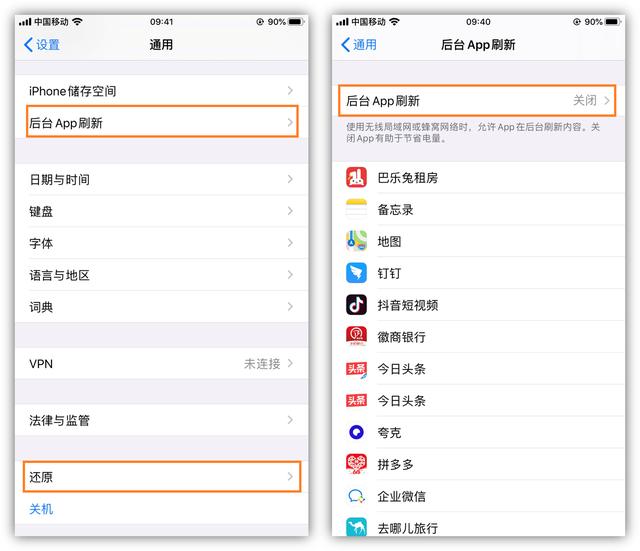 手機網(wǎng)速太慢怎么辦（如何提高手機網(wǎng)速讓手機不卡）(6)