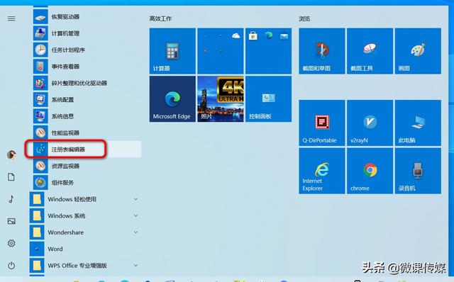 打開注冊表命令是什么（win10打開注冊表編輯器的方法匯總）(2)