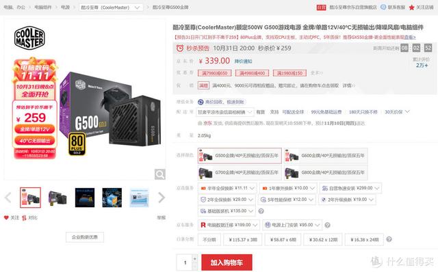 玩大型游戲需要什么配置的電腦（3a大作游戲電腦主機(jī)推薦）(8)