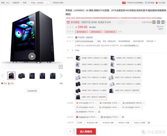玩大型游戲需要什么配置的電腦（3a大作游戲電腦主機(jī)推薦）(26)