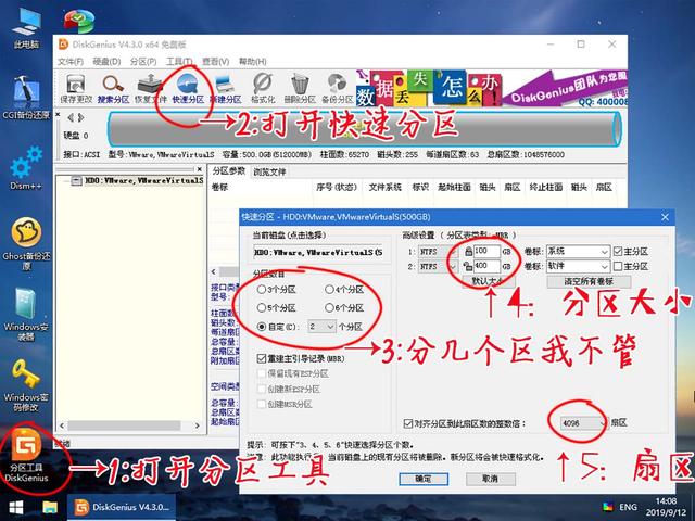如何u盤安裝windows7（win7u盤做系統(tǒng)詳細(xì)步驟）(9)