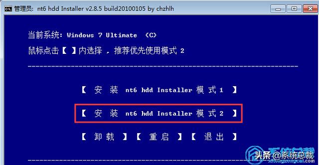 如何安裝win7操作系統(tǒng)（win732位旗艦版系統(tǒng)安裝方法）(2)