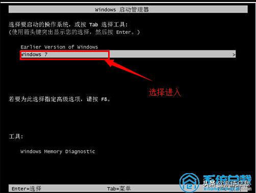 如何安裝win7操作系統(tǒng)（win732位旗艦版系統(tǒng)安裝方法）(8)