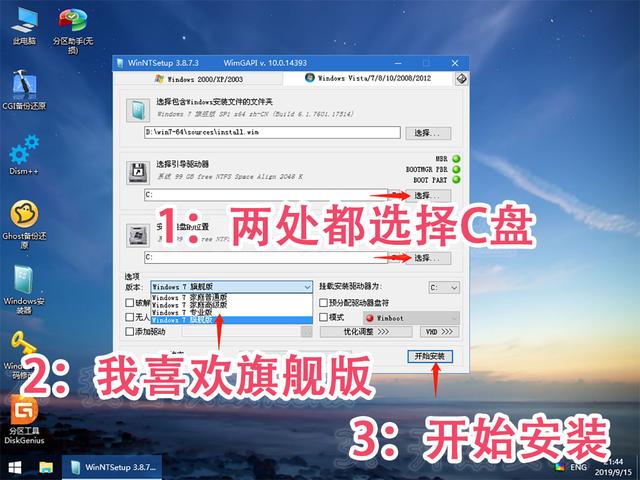如何u盤安裝windows7（win7u盤做系統(tǒng)詳細(xì)步驟）(11)