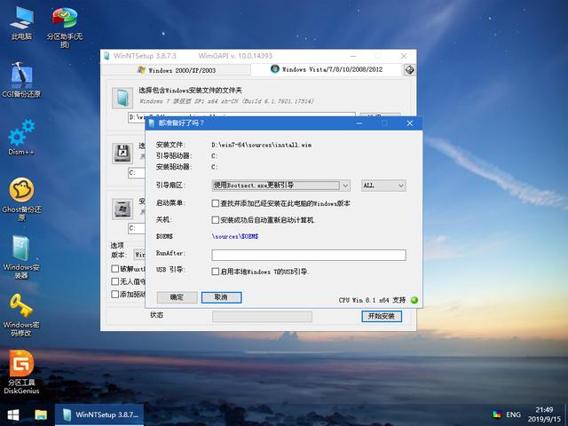 如何u盤安裝windows7（win7u盤做系統(tǒng)詳細(xì)步驟）(12)