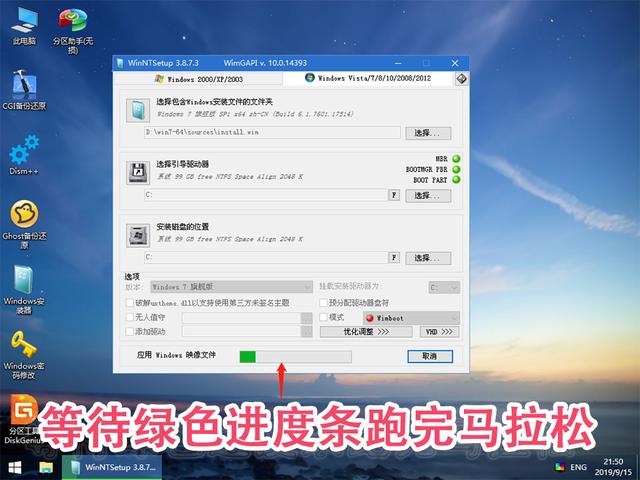 如何u盤安裝windows7（win7u盤做系統(tǒng)詳細(xì)步驟）(13)