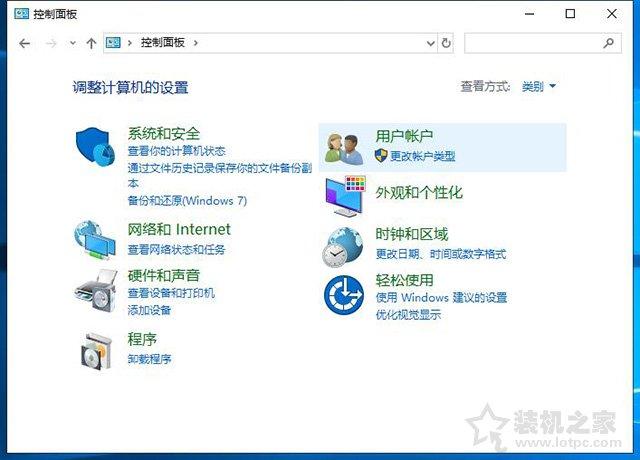 win10的控制面板在哪里找（Win10控制面板不見了解決方法）(8)
