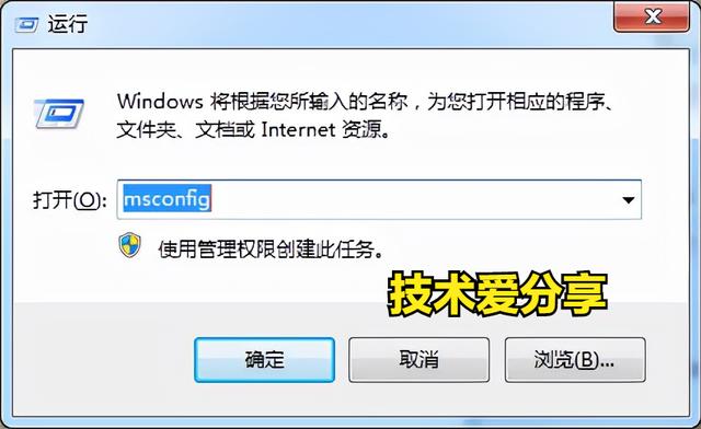 win7怎么關(guān)閉開機(jī)自啟動程序（電腦軟件開機(jī)自動打開取消方法）(1)