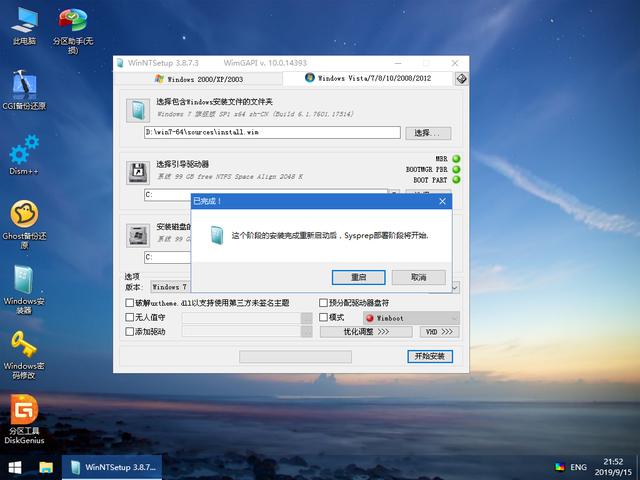 如何u盤安裝windows7（win7u盤做系統(tǒng)詳細(xì)步驟）(14)