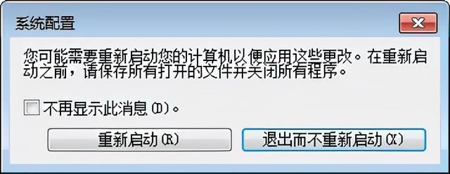 win7怎么關(guān)閉開機(jī)自啟動程序（電腦軟件開機(jī)自動打開取消方法）(3)