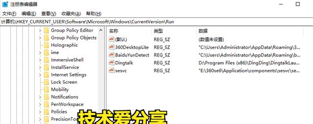 win7怎么關(guān)閉開機(jī)自啟動程序（電腦軟件開機(jī)自動打開取消方法）(6)