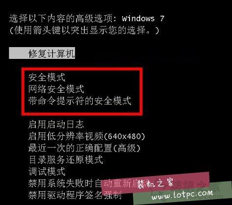 如何重新安裝系統(tǒng)（安全模式重新安裝系統(tǒng)教程）(2)