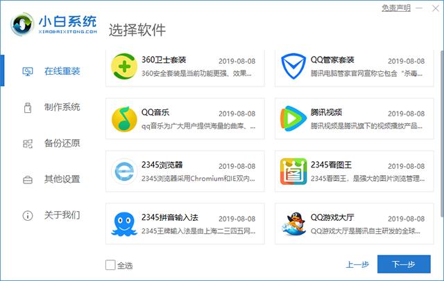 如何重新安裝系統(tǒng)（安全模式重新安裝系統(tǒng)教程）(11)