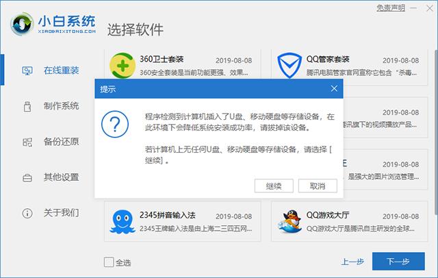 如何重新安裝系統(tǒng)（安全模式重新安裝系統(tǒng)教程）(12)
